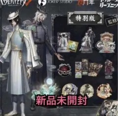 2026年最新】第五人格 オフラインパック 未使用の人気アイテム - メルカリ