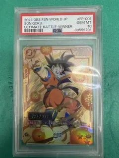 2026年最新】悟空 シリアル psa10の人気アイテム - メルカリ