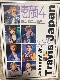 2026年最新】travisjapan 素顔4の人気アイテム - メルカリ