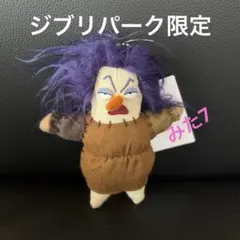 2026年最新】アーヤと魔女 ベラヤーガの人気アイテム - メルカリ