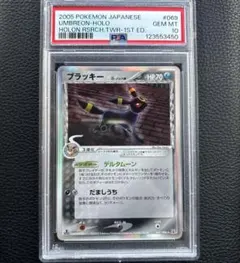 2026年最新】ブラッキーデルタ種 psa10の人気アイテム - メルカリ