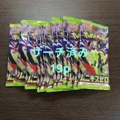 2026年最新】ポケカ ムニキスゼロ BOXの人気アイテム - メルカリ