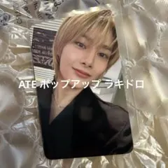 2026年最新】StrayKids ate フィリックス ラキドロの人気アイテム