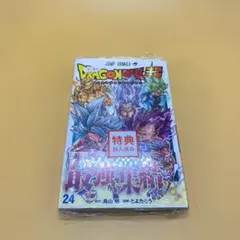 2026年最新】ドラゴンボール超24巻の人気アイテム - メルカリ