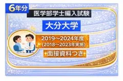 2026年最新】医学部編入の人気アイテム - メルカリ