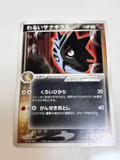 2026年最新】Pokemon Card Game セット詳細：構築済みデッキ ロケット