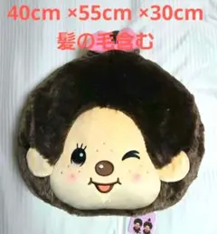 2026年最新】モンチッチフェイスBIGぬいぐるみの人気アイテム - メルカリ