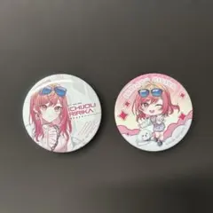 2026年最新】一条莉々華 缶バッジの人気アイテム - メルカリ