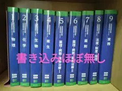 2026年最新】111 薬剤師国家試験の人気アイテム - メルカリ