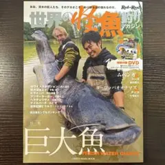 2026年最新】世界の怪魚釣りの人気アイテム - メルカリ