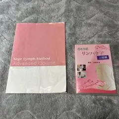 2026年最新】さとう式リンパケア dvdの人気アイテム - メルカリ