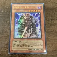 2026年最新】暗黒界 1103の人気アイテム - メルカリ