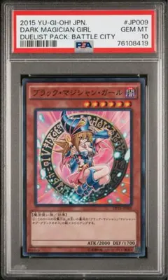 2026年最新】ブラックマジシャンガール ホロ psa10の人気アイテム