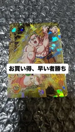 2026年最新】H5-14 孫悟空の人気アイテム - メルカリ