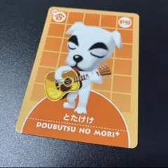 2026年最新】どうぶつの森+カードe prの人気アイテム - メルカリ