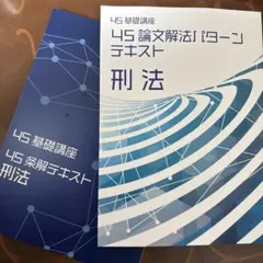 2026年最新】bexa 4s テキストの人気アイテム - メルカリ