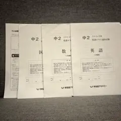 2026年最新】早稲アカテキストの人気アイテム - メルカリ