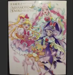 2026年最新】宮本絵美子の人気アイテム - メルカリ