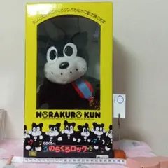 2026年最新】のらくろくんの人気アイテム - メルカリ