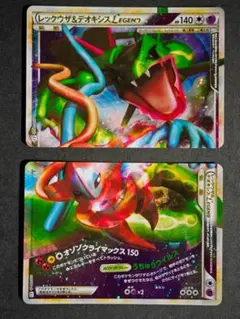 2026年最新】ポケモンカード レックウザ＆デオキシス LEGENDの