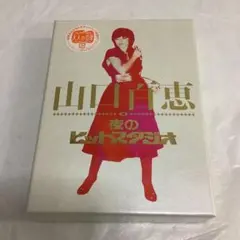 2026年最新】山口百恵 in 夜のヒットスタジオ DVDの人気アイテム