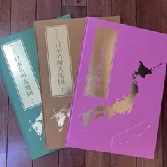 2026年最新】日本大地図 ユーキャン 2022の人気アイテム - メルカリ