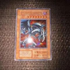 2026年最新】レッドアイズ・ブラックメタルドラゴン シークレットの