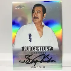 2026年最新】千葉真一 サインの人気アイテム - メルカリ