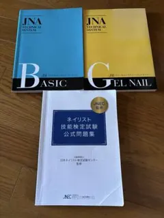 2026年最新】ネイリスト問題集の人気アイテム - メルカリ