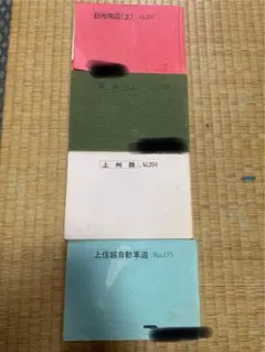 2026年最新】教本 バスガイドの人気アイテム - メルカリ