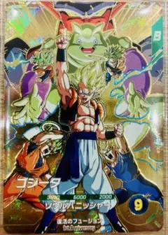 2026年最新】宝箱ゴジータの人気アイテム - メルカリ