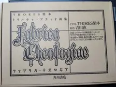 2026年最新】トリニティ ブラッド 画集の人気アイテム - メルカリ