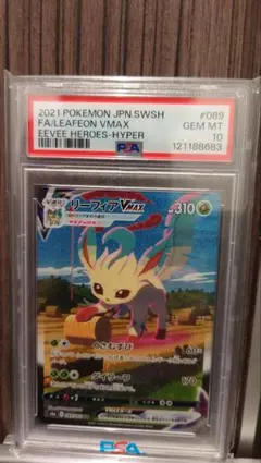 2026年最新】リーフィアVMAX psa10の人気アイテム - メルカリ