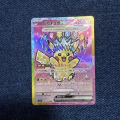 2026年最新】ピカチュウEX sarの人気アイテム - メルカリ
