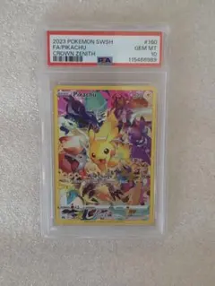 2026年最新】ピカチュウ psa10 プレシャスの人気アイテム - メルカリ