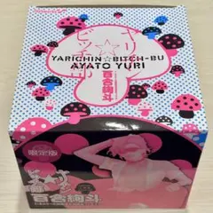 2026年最新】百合絢斗 フィギュアの人気アイテム - メルカリ