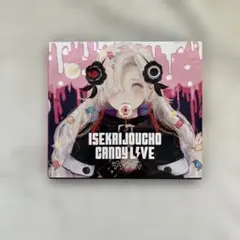 2026年最新】ヰ世界情緒 candy liveの人気アイテム - メルカリ