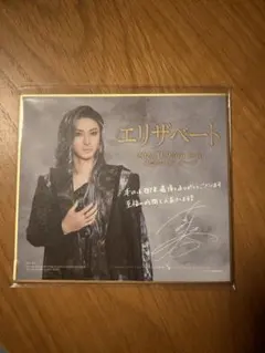 2026年最新】古川雄大 色紙の人気アイテム - メルカリ