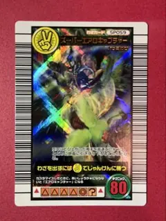 2026年最新】スーパーエアロキャプチャーの人気アイテム - メルカリ