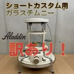 2026年最新】アラジンストーブ16型の人気アイテム - メルカリ