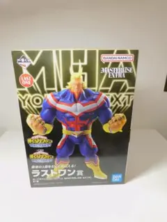 2026年最新】マスターライズエクストラの人気アイテム - メルカリ