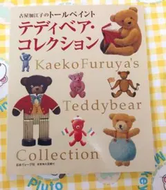 2026年最新】古屋加江子の人気アイテム - メルカリ