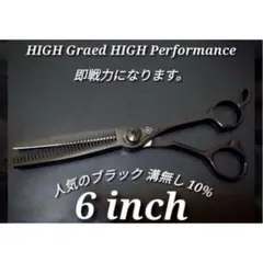 2026年最新】セニングシザー 10%の人気アイテム - メルカリ