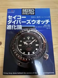 2026年最新】セイコーダイバー 進化論の人気アイテム - メルカリ