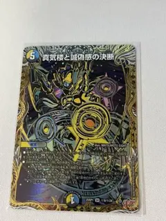 2026年最新】真気楼と誠偽感の決断の人気アイテム - メルカリ