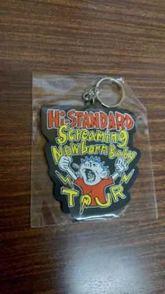 2026年最新】hi-standard キーホルダーの人気アイテム - メルカリ