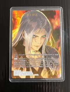 2026年最新】セフィロス サインの人気アイテム - メルカリ