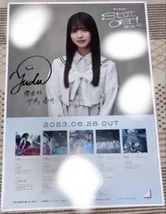 2026年最新】line music 櫻坂の人気アイテム - メルカリ