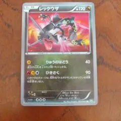 2026年最新】レックウザ UR bw5 リューズブラストの人気アイテム