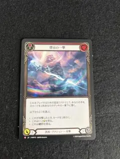 2026年最新】啓示の一撃の人気アイテム - メルカリ